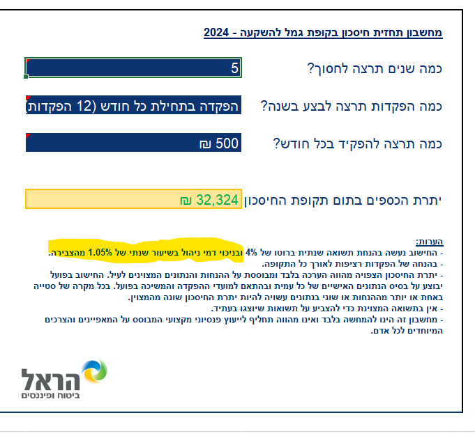 צילום מסך 2024-11-27 213101.png