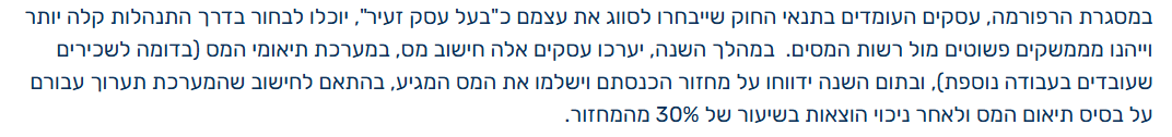 צילום מסך 2024-12-01 211755.png