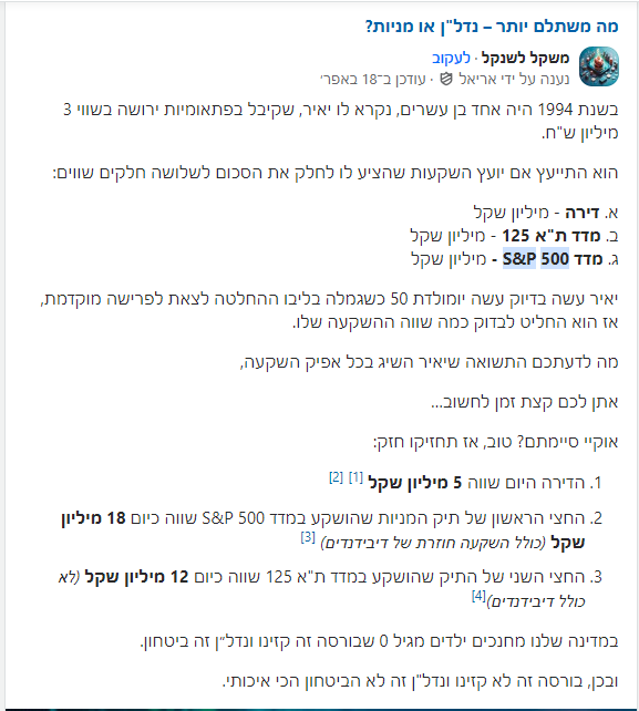 רווחים של אס אנד פי 500.PNG