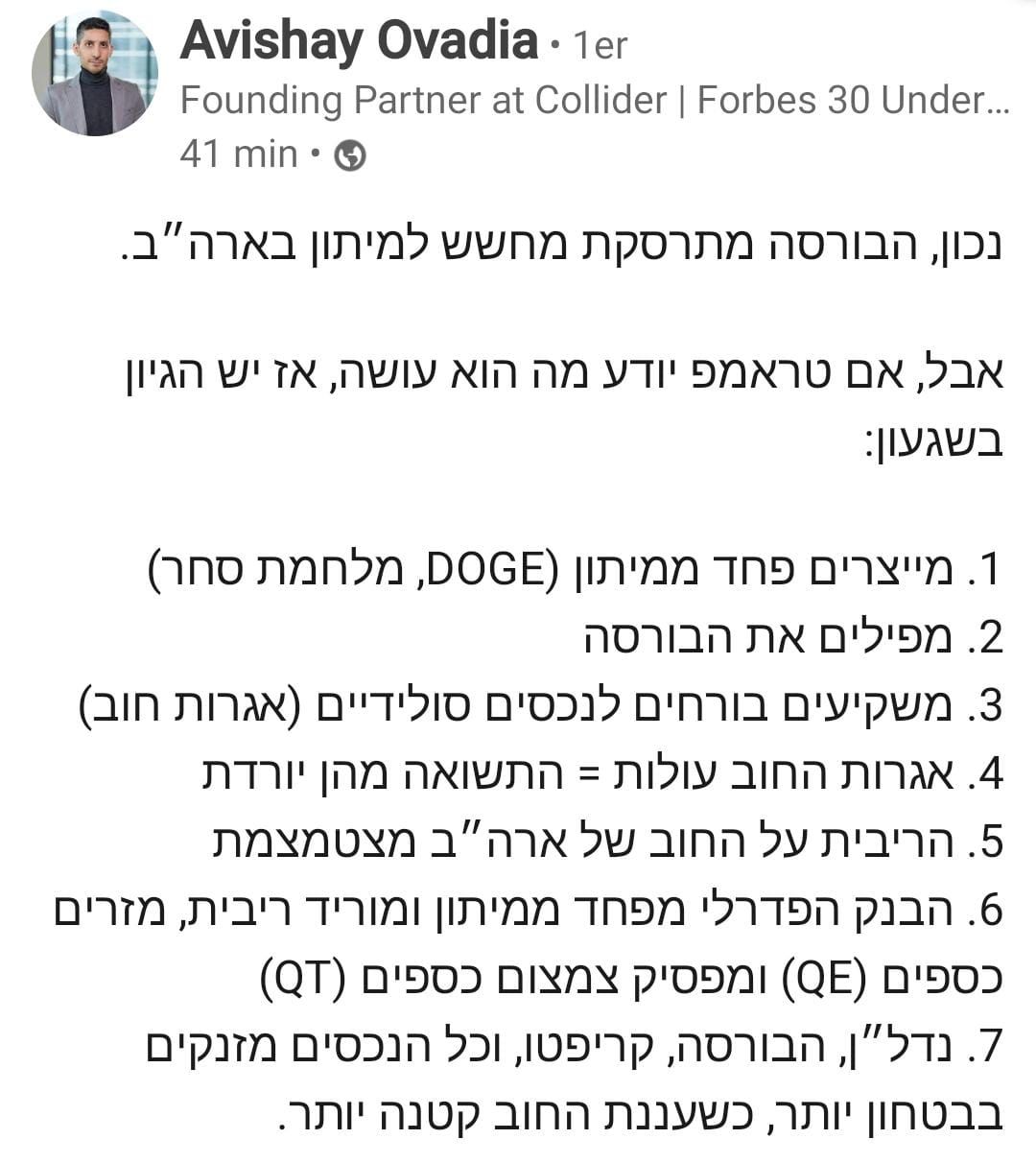 הבורסה מתרסקת.jpg