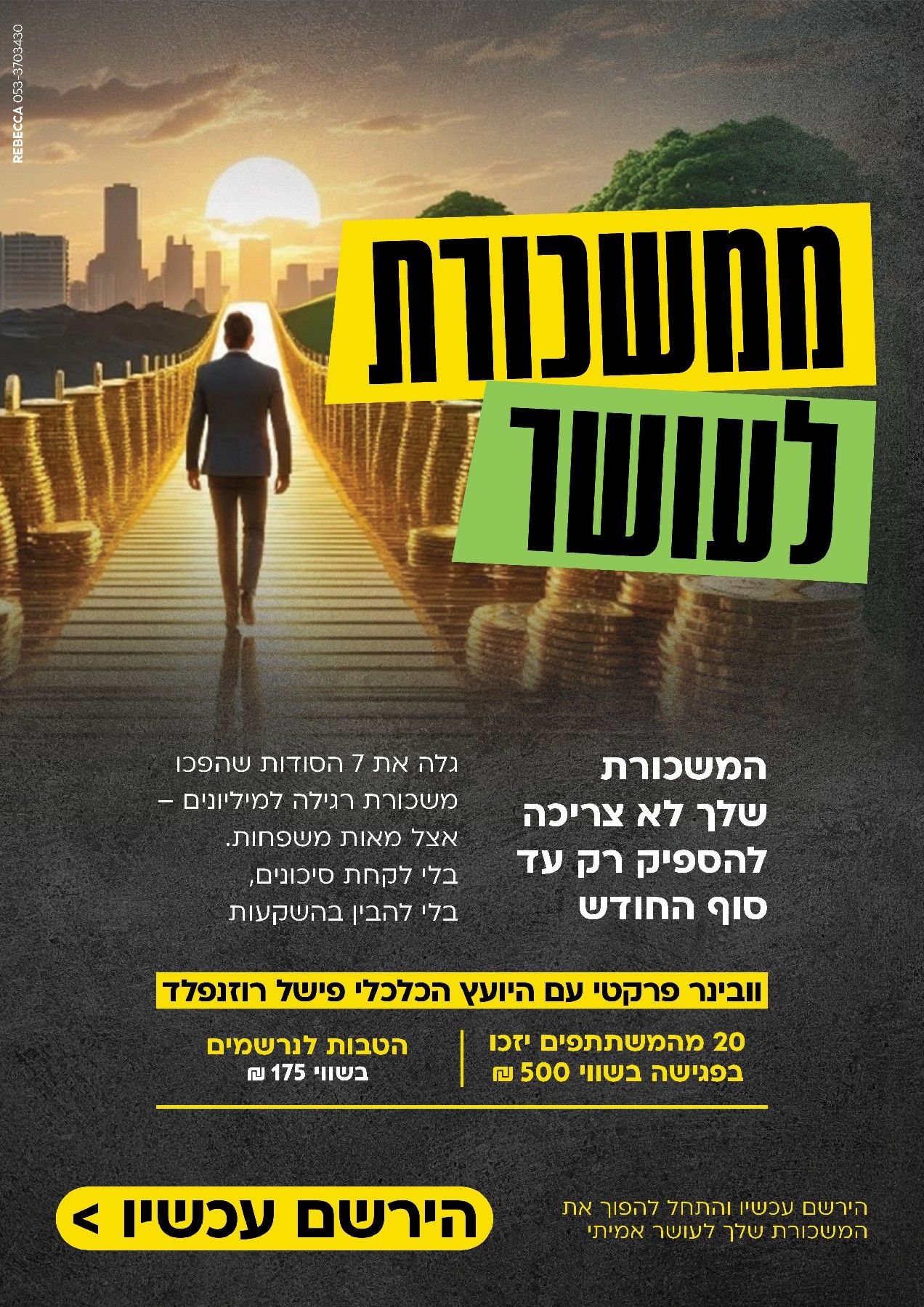מודעה~1.jpg