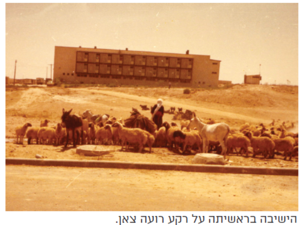 אופקים (2).png