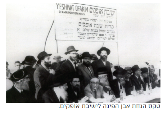 אופקים (1).png