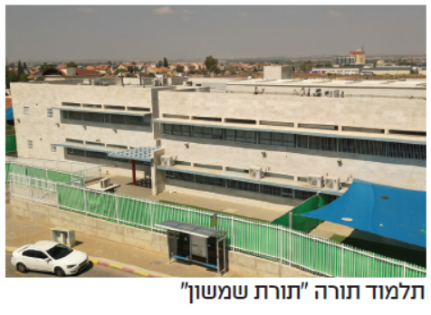 אופקים (6).png