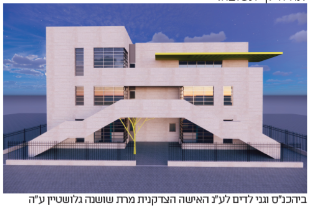 אופקים (10).png