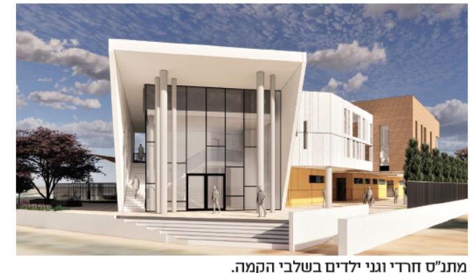 אופקים (9).png