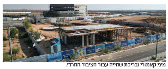 אופקים (12).png