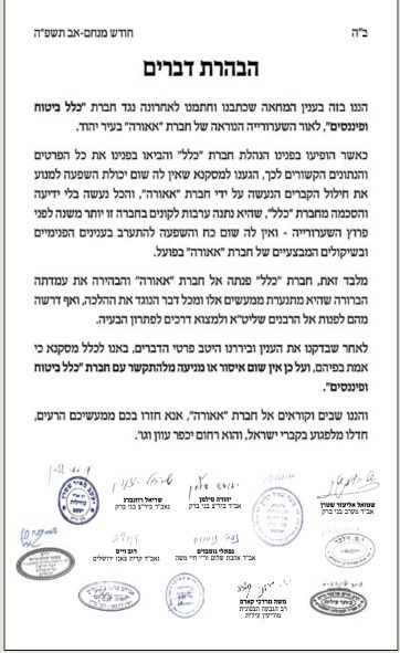 חברת כלל.jpg