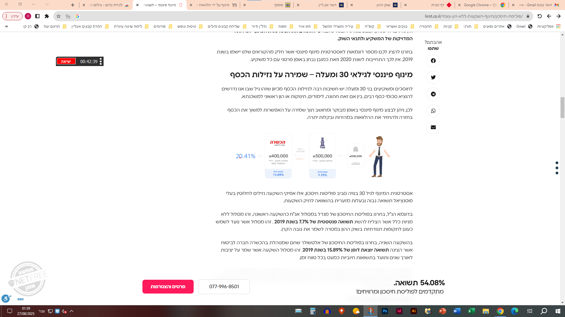 0e970294-2bd9-4c91-8e62-f17c4f5df956-צילום מסך 2025-08-27 020011.png