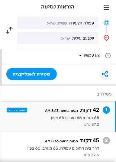 עפולה-יוקנעם.jpg