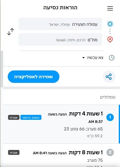 חיפה עפולה.jpg