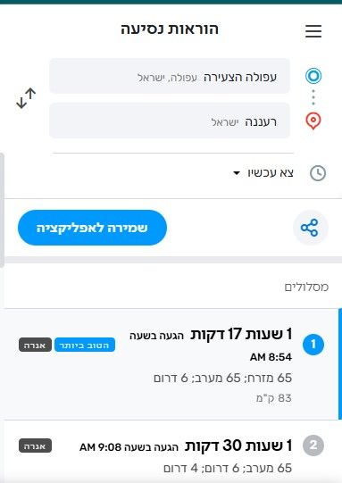 עפולה עילית רעננה.jpg