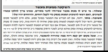 עלים לתרופה - אור הצפון גליון א'תפב ראה תשפ''ו .jpg