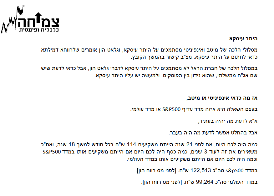 צילום מסך 2025-11-02 113133.png