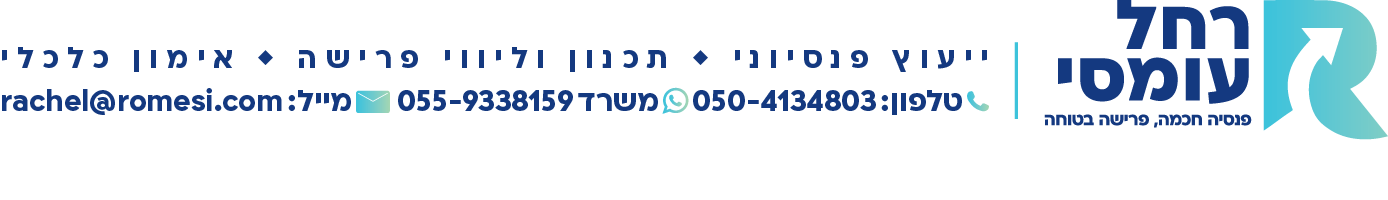 חתימה למייל קטן.png