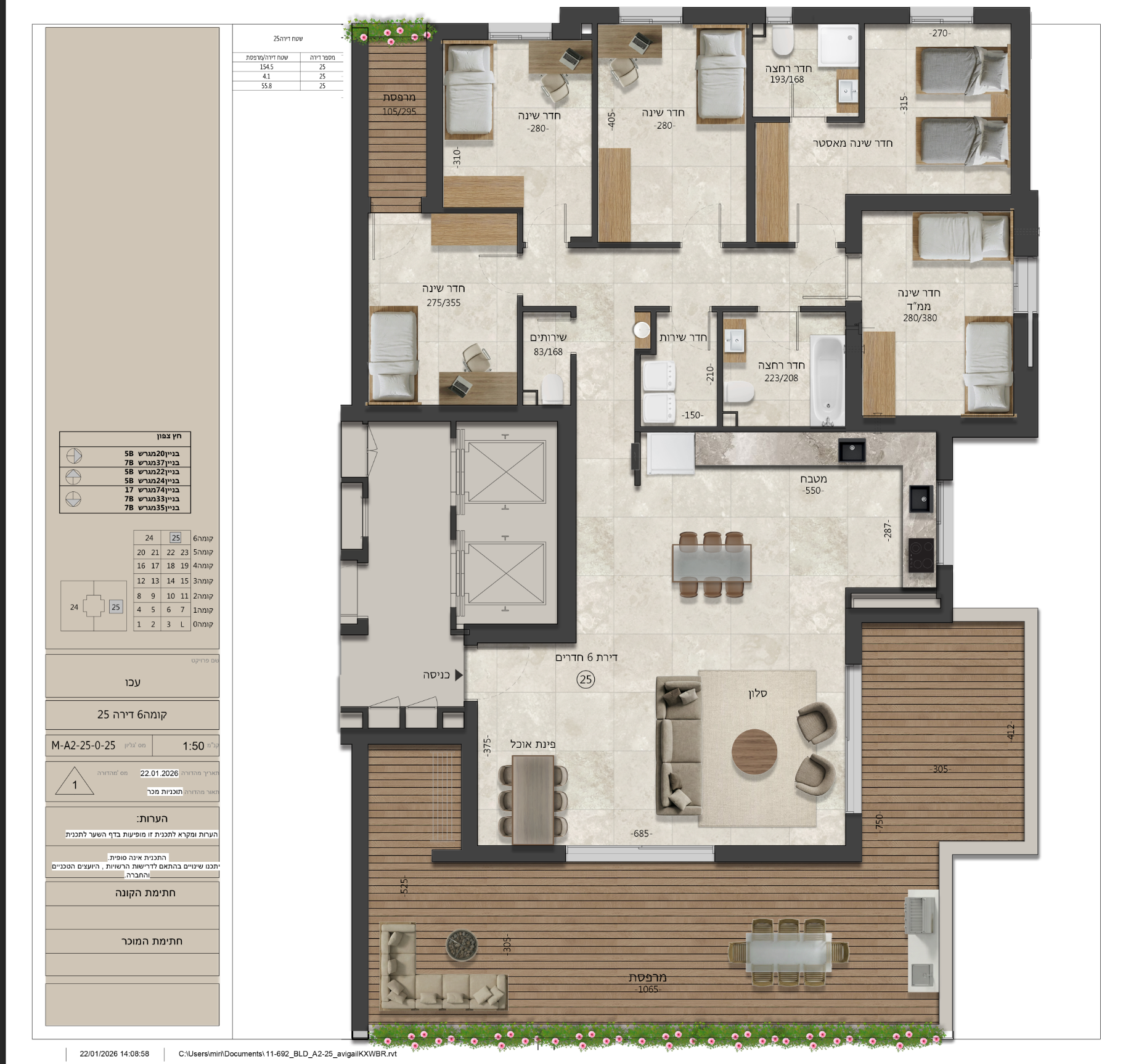 6 חדרים פנטהאוז.png