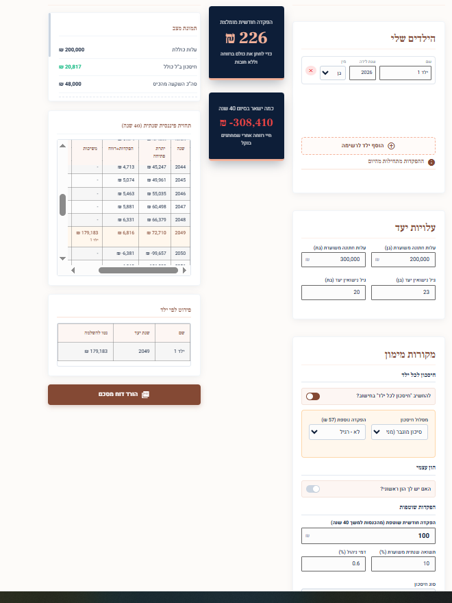 צילום מסך 2026-02-16 185349.png