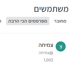 צילום מסך 2026-03-08 170913.png