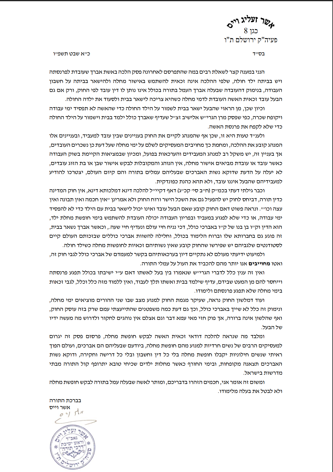 צילום מסך 2026-03-11 235730.png