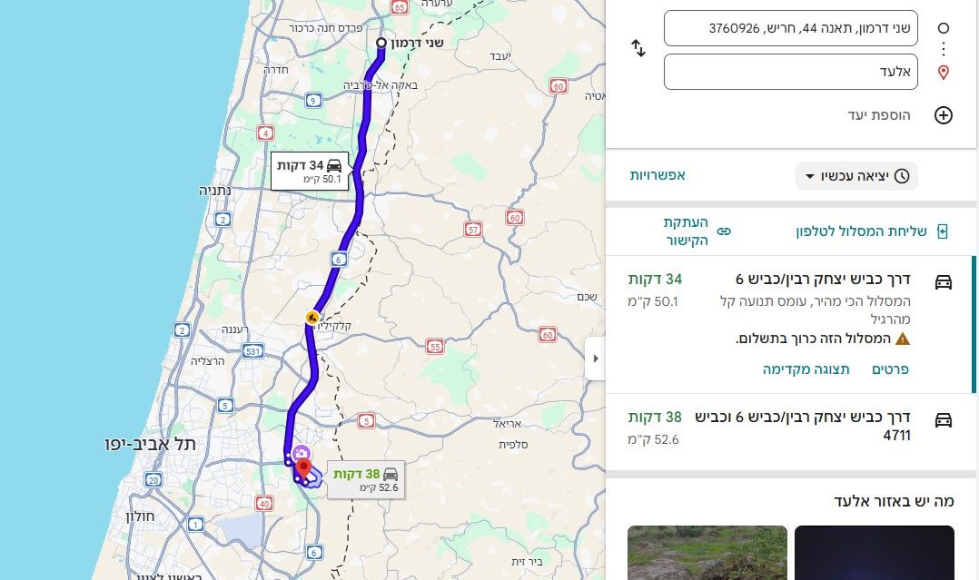 חריש אלעד1.jpg