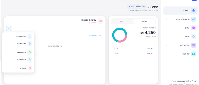 צילום מסך 2026-03-26 ב-10.31.58.png