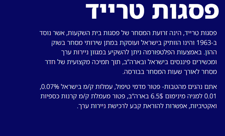 צילום מסך 2026-04-20 192134.png