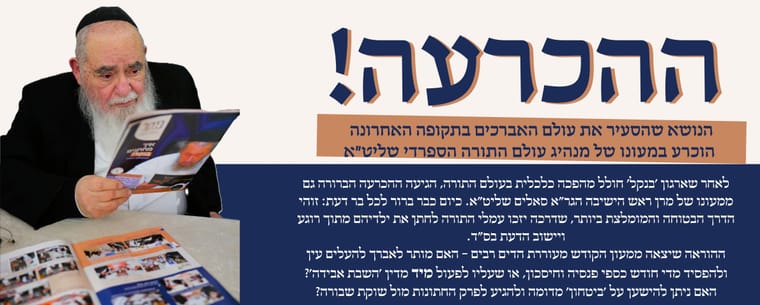 ההכרעה.jpg