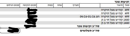צילום מסך 2026-06-10 180316.png
