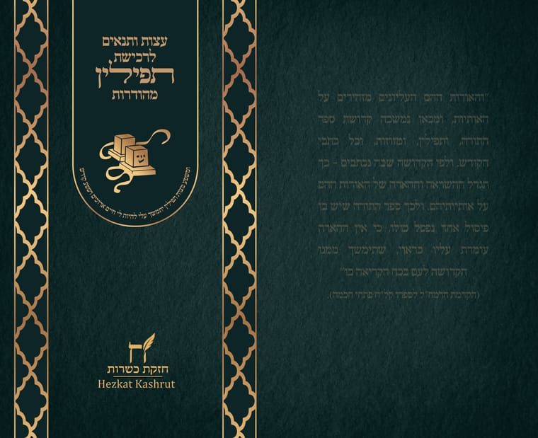 קונטרס כריכה.jpg
