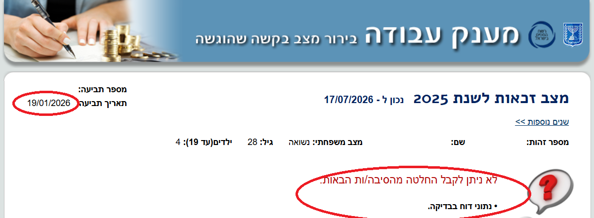 צילום מסך 2026-07-21 005126.png