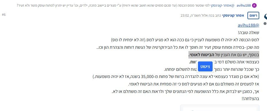 צילום מסך 2026-08-06 164243.jpg