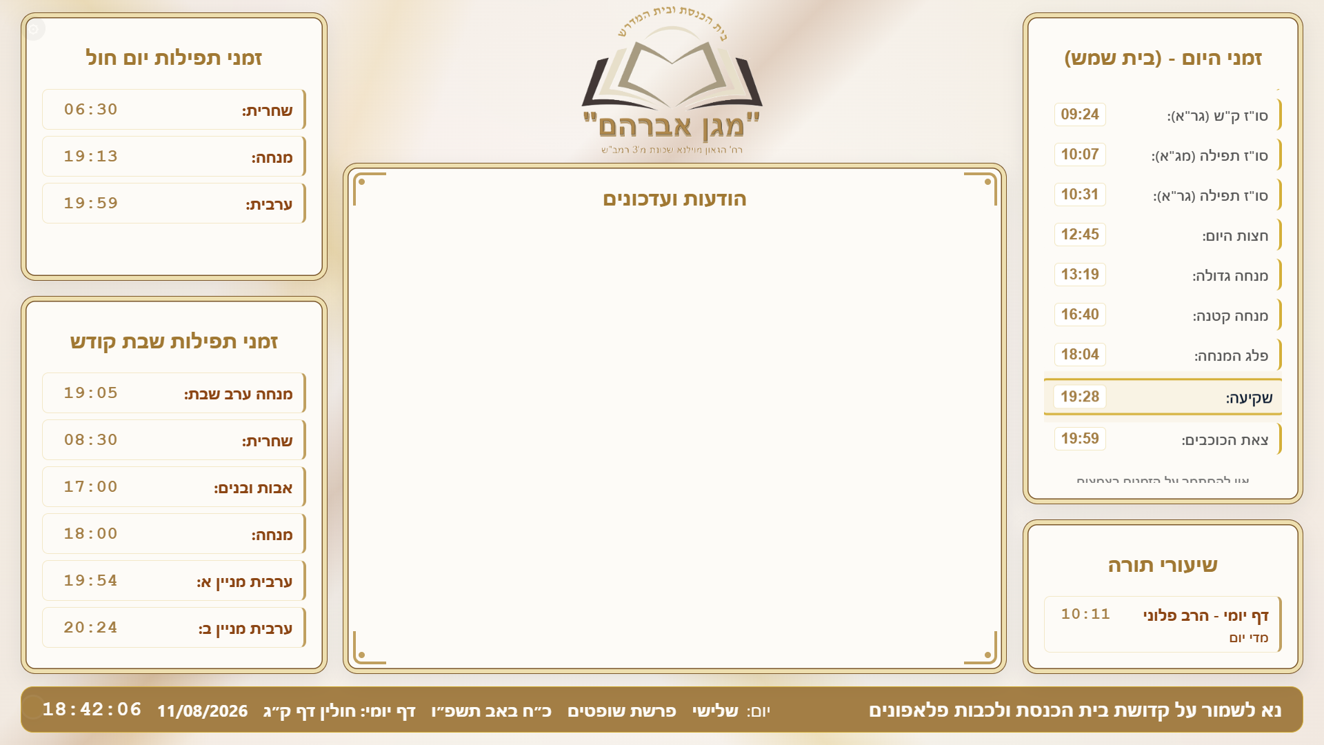 צילום מסך 2026-08-11 184212.png