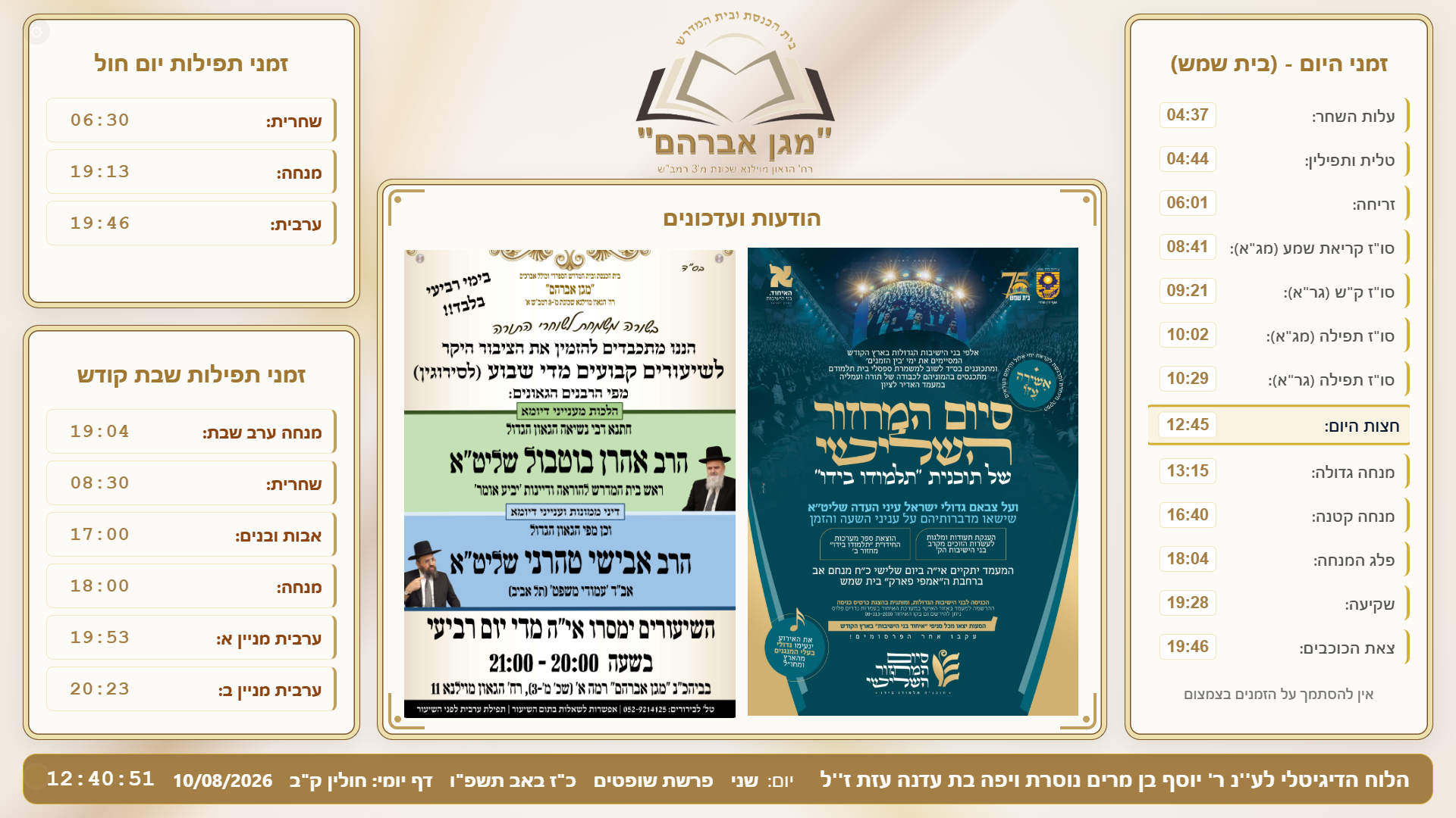 צילום מסך 2026-08-10 124055.png