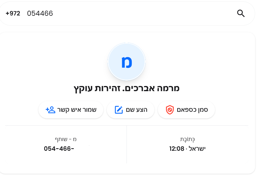 ‏‏צילום מסך 2026-08-17 120835 - עותק.png