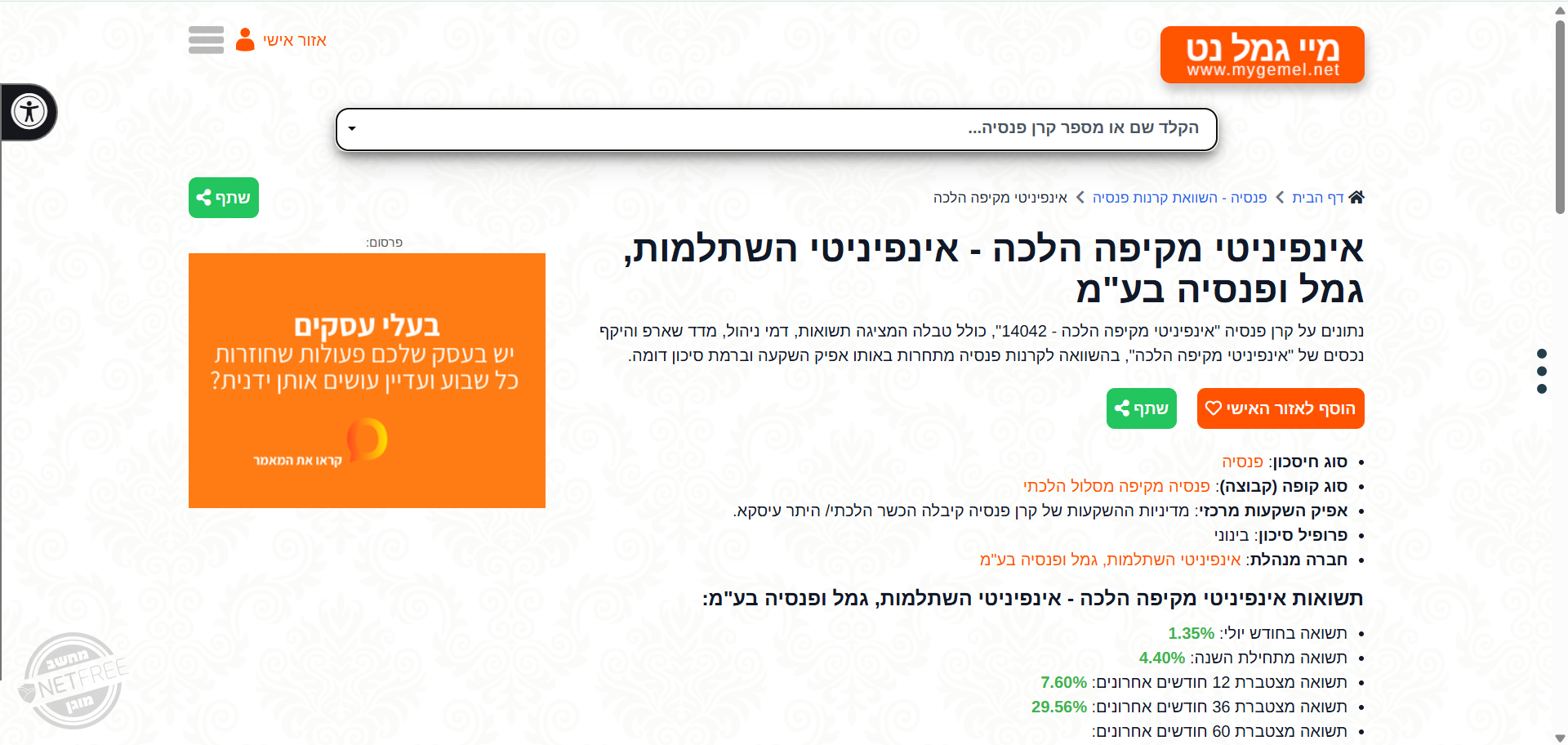 ‏‏צילום מסך (6).png