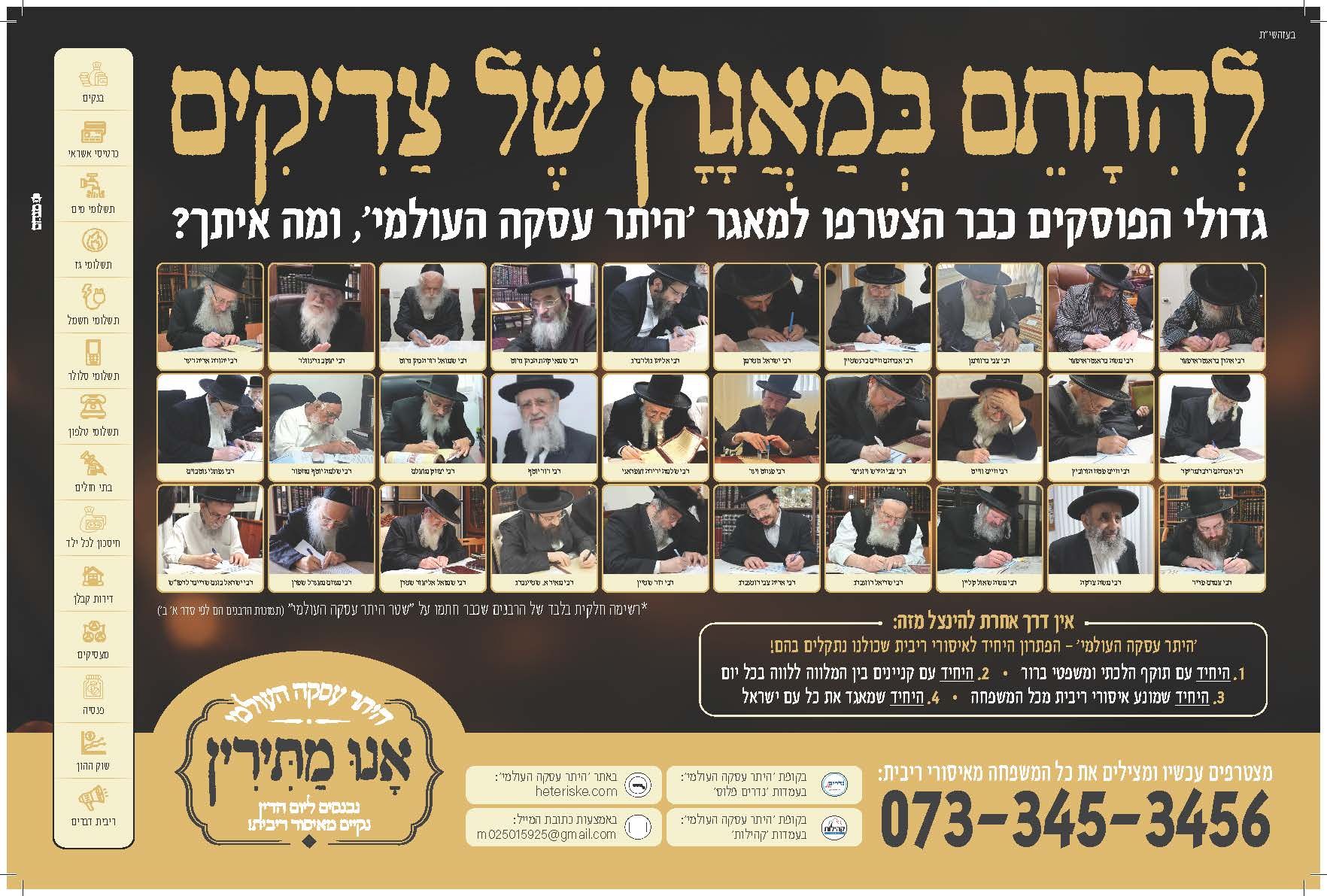 מודעה להחתם במאגרן (1).jpg