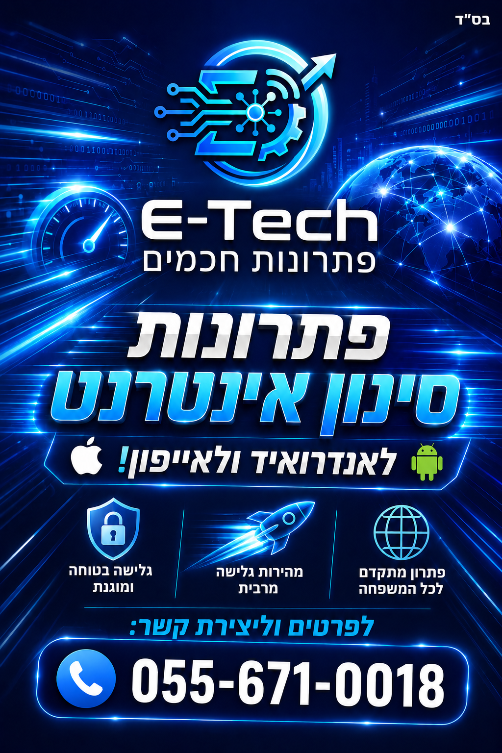 מוכן להדפסה V2.png