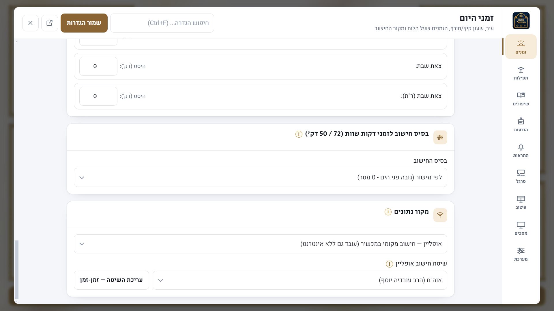 צילום מסך 2026-10-05 124714.png