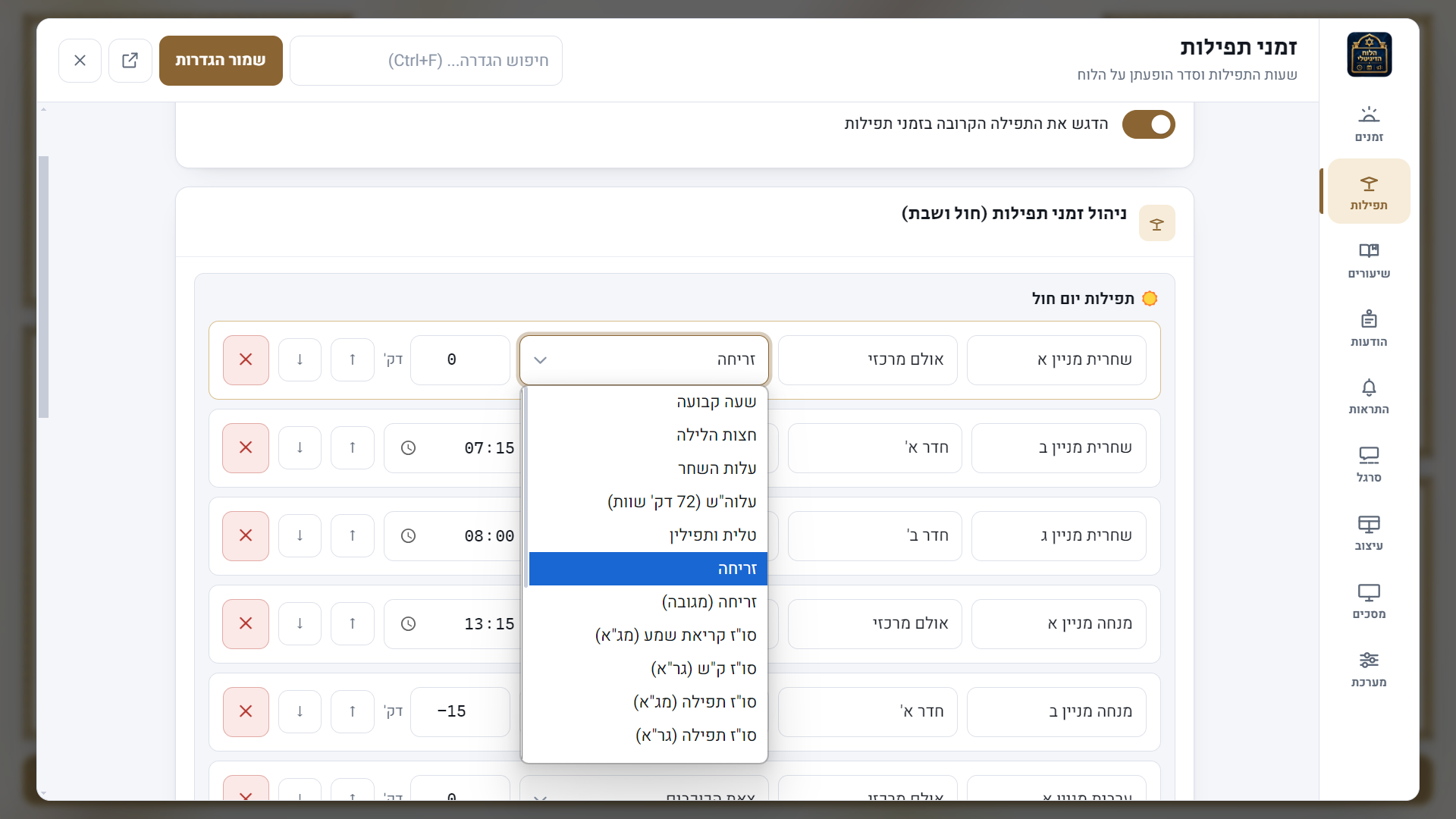 צילום מסך 2026-10-05 124756.png