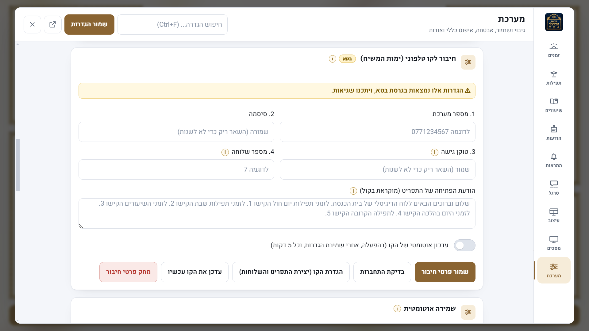 צילום מסך 2026-10-05 124936.png