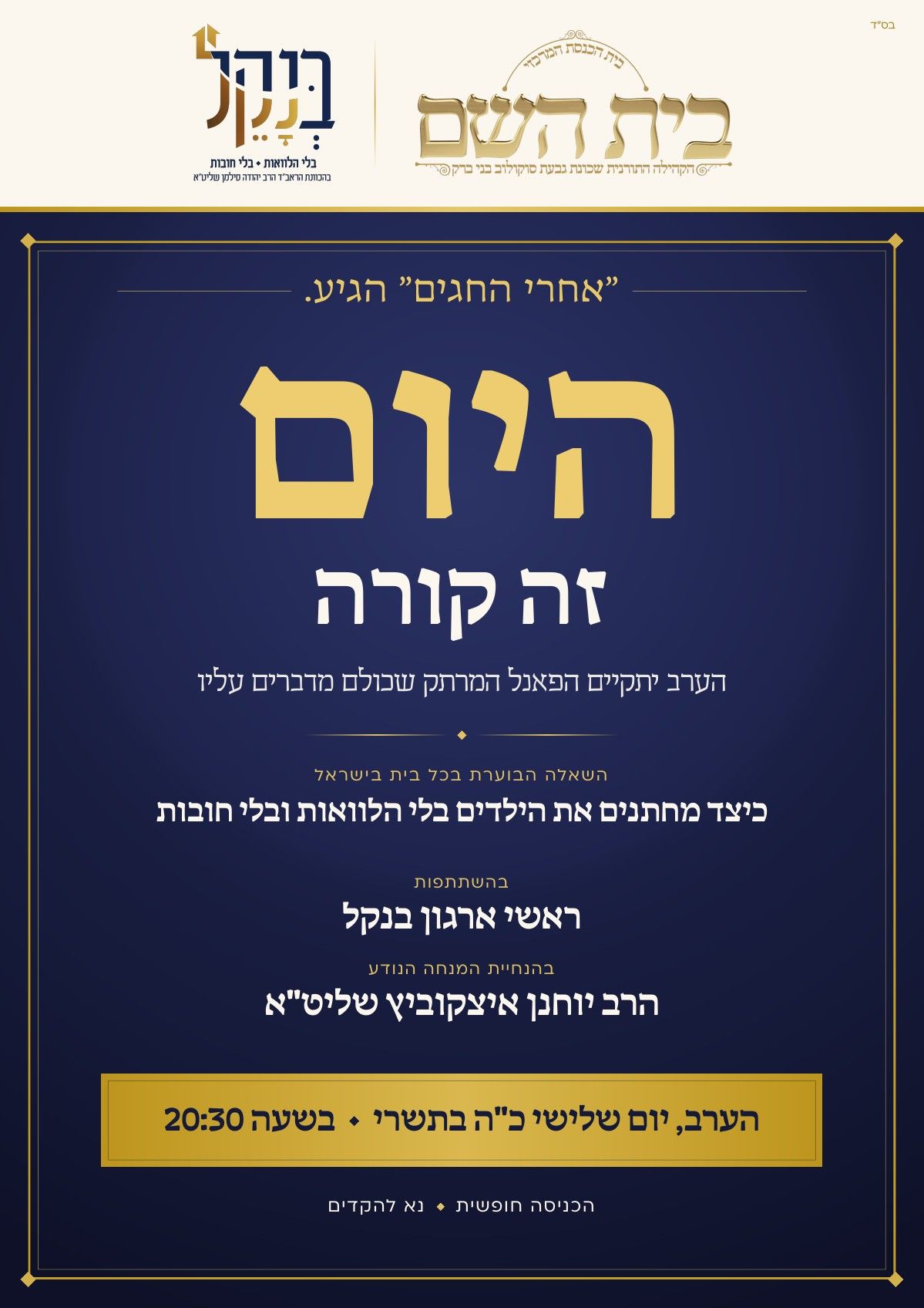 היום.jpg