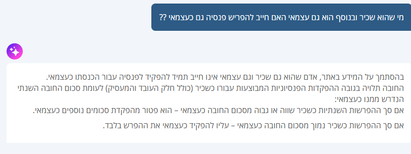 צילום מסך 2026-10-20 112143.png