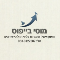 מוטי בייפוס