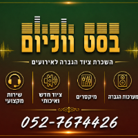דייטש הגברות