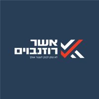 אשר רוזנבוים